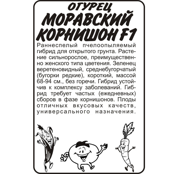 Семена Огурец Моравский Корнишон F1/Сем Алт/бп 0,3 гр.