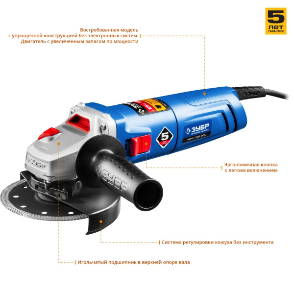 УШМ ЗУБР, серия Профессионал, 125 мм, 850 Вт.