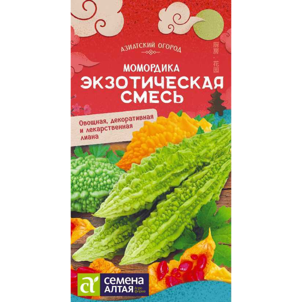 Семена Экзотика Момордика Экзотическая смесь/Сем Алт/цп 4 шт. АЗИАТСКИЙ ОГОРОД!