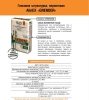 АlinEX штукатурка гипсовая GRENDER, 30 кг