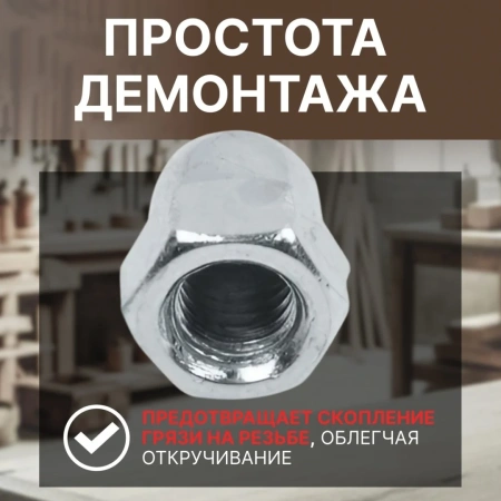 Гайка М5 колпачковая, цинк, DIN 1587 (25 шт в зип-локе) STARFIX