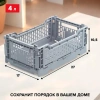 Корзина для хранения складная CASSA размер S серая 4л G-634-G