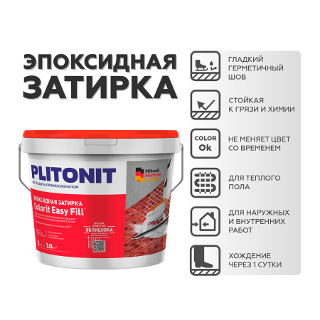 Затирка эпоксидная PLITONIT Colorit EasyFill бежевый - 2