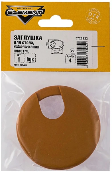 Заглушка для стола кабель-канал пласт. (бук 1 шт) Заглушка для стола кабель-канал пласт. (бук 1 шт)