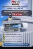 Nova PLUS в розничной упаковке КИВ 80-01