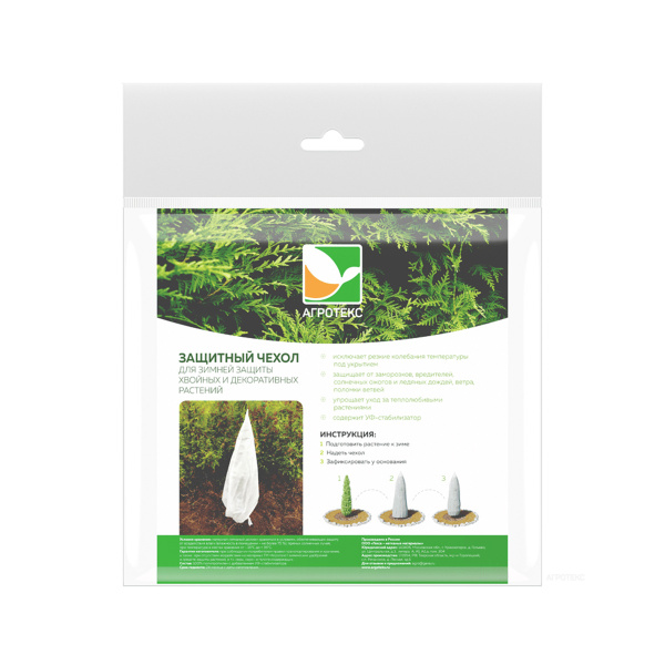 Чехол для укрытия растений, Конус h=1,6м с УФ (1шт/упак)