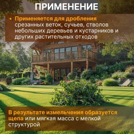 Измельчитель садовый WORTEX SE 4524 (2400 Вт, ножи, 50 кг/ч, ветки до 45 мм)