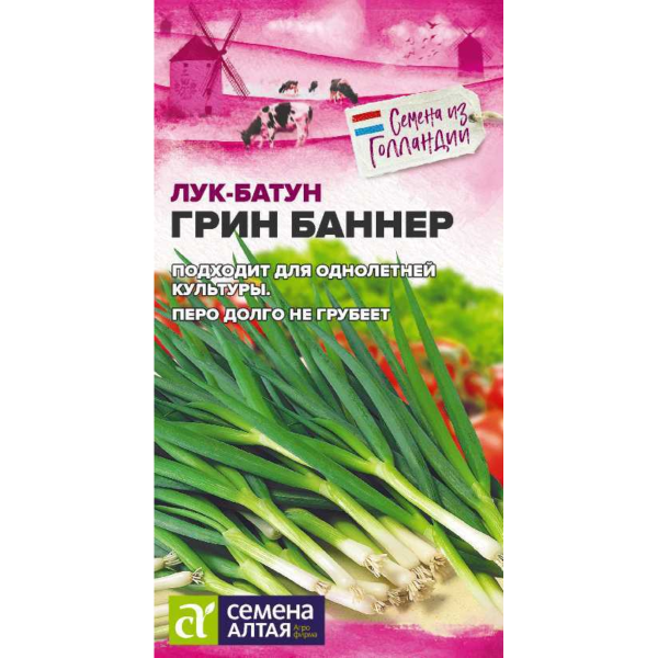 Семена Зелень Батун Грин Баннер/Сем Алт/цп 0,2 гр. Seminis (Голландские Семена Зелень)