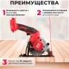 Пила циркулярная  аккум. WORTEX CCS 1814 в чем. с акб и з/у ALL1, арт.0329269