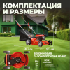 Газонокосилка бензиновая ECO LG-533, арт.LG-533
