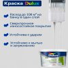 Краска Dulux Полы и Лестницы п/глянц BW 9л