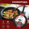 Сковорода 5Five 28 см с антипригарным покрытием черный мрамор 111003