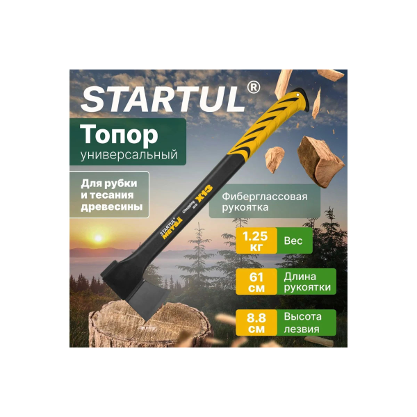 Топор универсальный X13 1250г STARTUL METSA (ST2030-13), арт.ST2030-13