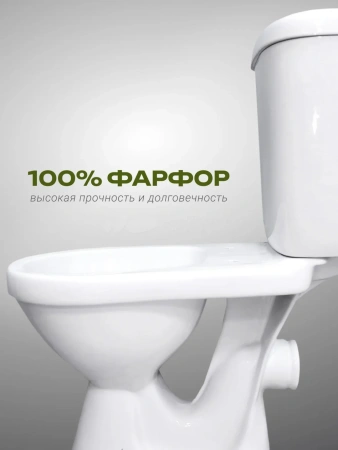 Унитаз-компакт Santeri Баланс комфорт белый