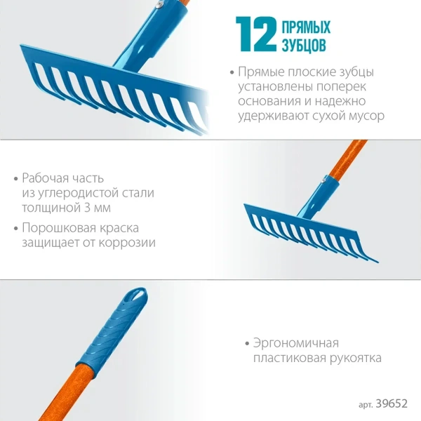 Грабли садовые GRINDA, PR-12S FIBER, 310 х 80 х 1500 мм, 12 прямых зубцов, углеродистая сталь, фибер