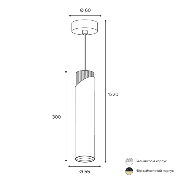 Светильник подвесной WOLTA WSL-GU10/P06WCH под лампу GU10 Белый / Хром DOLCE
