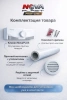 Nova PLUS в розничной упаковке КИВ 80-01