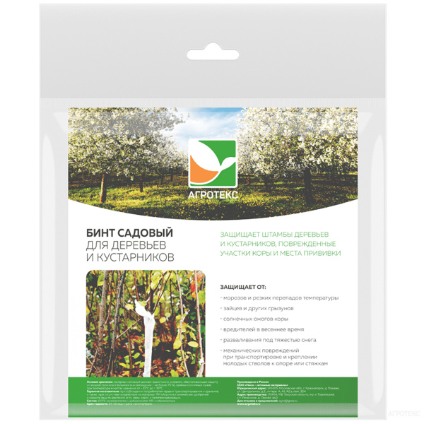 Бинт Агротекс садовый с УФ 0,12*10м