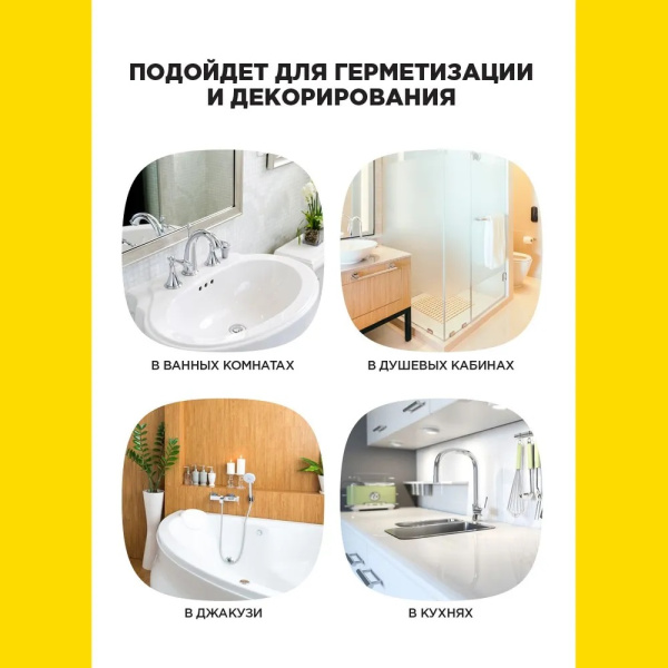 Лента Бордюрная для раковин и ванн самоклеящаяся 12,8мм*3,35м АVIORA/20 арт.302-095 Лента Бордюрная для раковин и ванн самоклеящаяся 12,8мм*3,35м АVIORA/20 арт.302-095