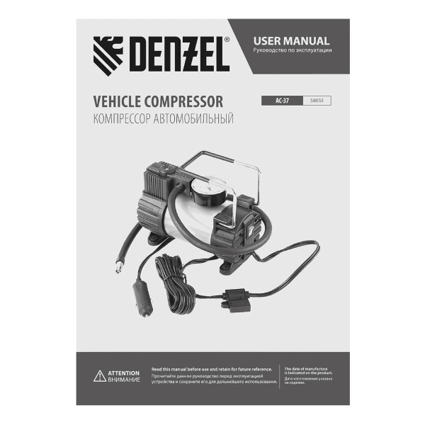 Компрессор автомобильный AC-37, 12 В, 7 атм., 37 л/мин, автомоб. предохранитель// Denzel