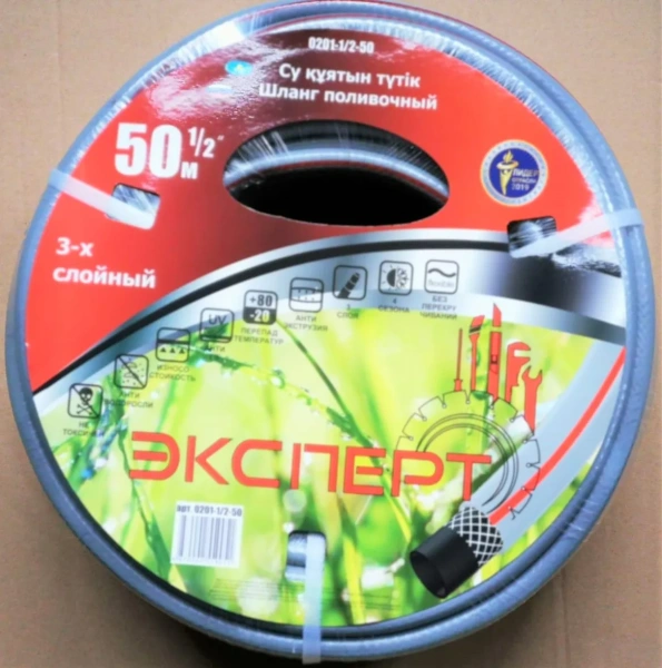 Шланг "ЭКСПЕРТ" 0201-1/2-50 поливочный, армированный 3-х слойный ПВХ, 2мм, 1/2"x50м