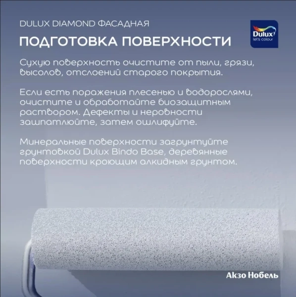 Краска Luxium Professional Diamond Фасадная Гладкая мат BW 9л