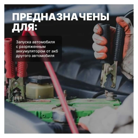 Провода прикуривания 400 Ампер SOLARIS, арт.SL2910-2