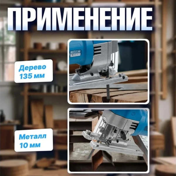 Лобзик электрический BULL ST 1301 в чем. 800 Вт, 800-2600 ход/мин, до 135 мм
