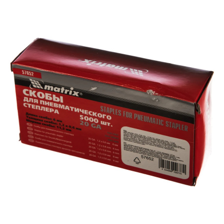 Скобы Matrix 6*11,2 (1,2*0,6) 5000 шт