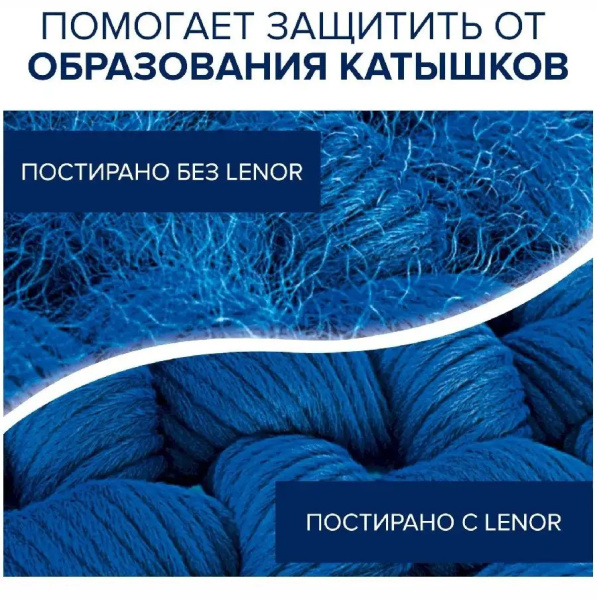 Кондиционер для белья LENOR Скандинавская Весна Концентрированный 1,239л