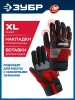 Перчатки ЗУБР IMPACT р.XL, красные, профессиональные комбинированные , антивибрационные, противоудар