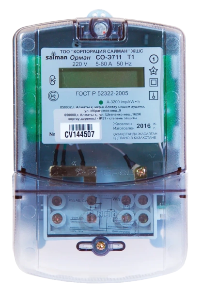 Счетчик Орман Т1 СО-Э711 ( 5-60А 220В)  CV