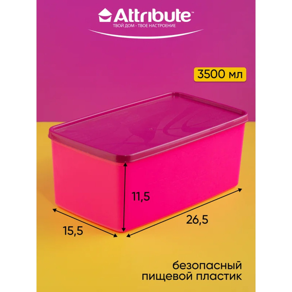 Контейнер для заморозки Attribute ALASKA 3.5л фуксия SA-985F