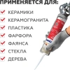 Герметик PLITONIT PlitoSil Premium высокоэластичный для влажных помещений карамельный - 310 мл