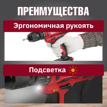 Дрель-шуруповерт аккум. WORTEX BD 1820-1 Li в чем. ALL1 XLT 18 В, 30 Н*м, 2х2 А*ч, БЗП(мет.) 13 мм, 