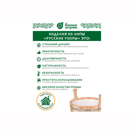 Ушат шайка Банные штучки, Цветочный орнамент с пластиковой вставкой 9 л липа 32696