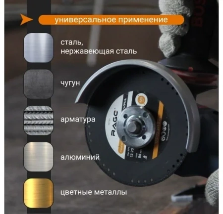 Диск алмазный по металлу 125 мм  RAGE by VIRA