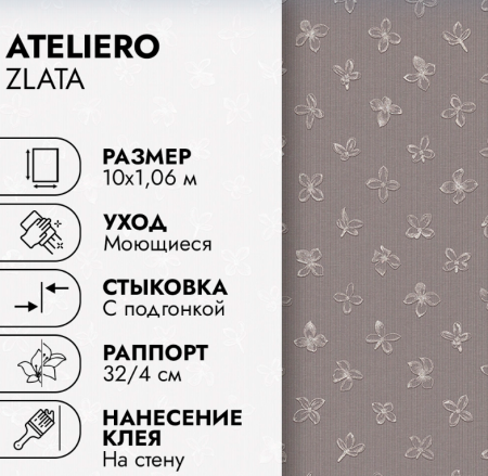 Обои Ateliero 585448 Zlata винил горячего тиснения на флиз. Основе (10,05*1,06)(6)