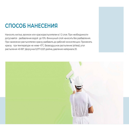 Краска водоэмульсионная "Dufa" MATTLATEX RD100 0,9л