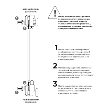 Ролики для душ. каб. Компл. №2 (одинар. ниж. 2 шт. + одинар. верх. 2 шт.) диам. 23-25 мм, MP