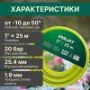 Шланг поливочный 1" 25м ВОЛАТ, арт.54010-25