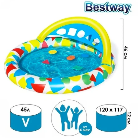 Бассейн надувной Bestway Lil Splash Learn 120х117х46 см, 52378