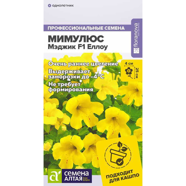 Семена Цветы Мимулюс Мэджик Еллоу/Сем Алт/цп 10 шт. НОВИНКА (2026 / 2315)