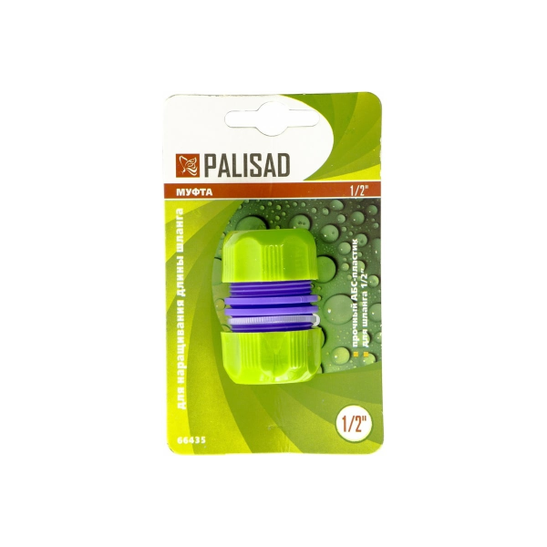 Муфта ремонтная для шланга, 1/2", пластмассовая// Palisad