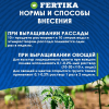 Удобрение минеральное Fertika  Кристалон Цветочный, 20 гр.