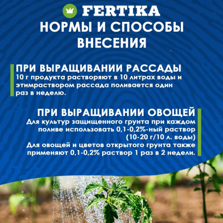 Удобрение минеральное Fertika  Кристалон Цветочный, 20 гр.