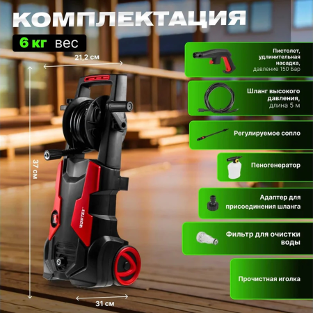 Очиститель высокого давления WORTEX PW 1523-1 1.90 кВт, 150 бар, 450 л/ч, катушка, арт.0318311