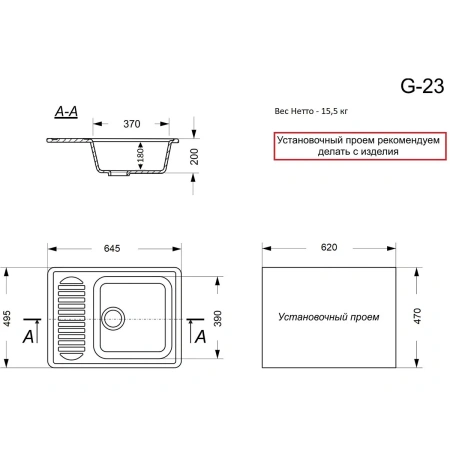 Кухонная мойка GranAlliance G-23, песок,прямоугольная:645х495х200 мм