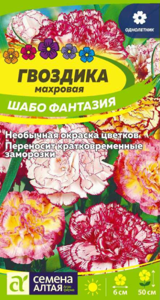 Семена Цветы Гвоздика Шабо Фантазия смесь садовая/Сем Алт/цп 0,05 гр. (2029 / 42125)