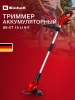Триммер аккум. Einhell GE-CT 18 Li Kit (1x2,0Ah) (3411197)